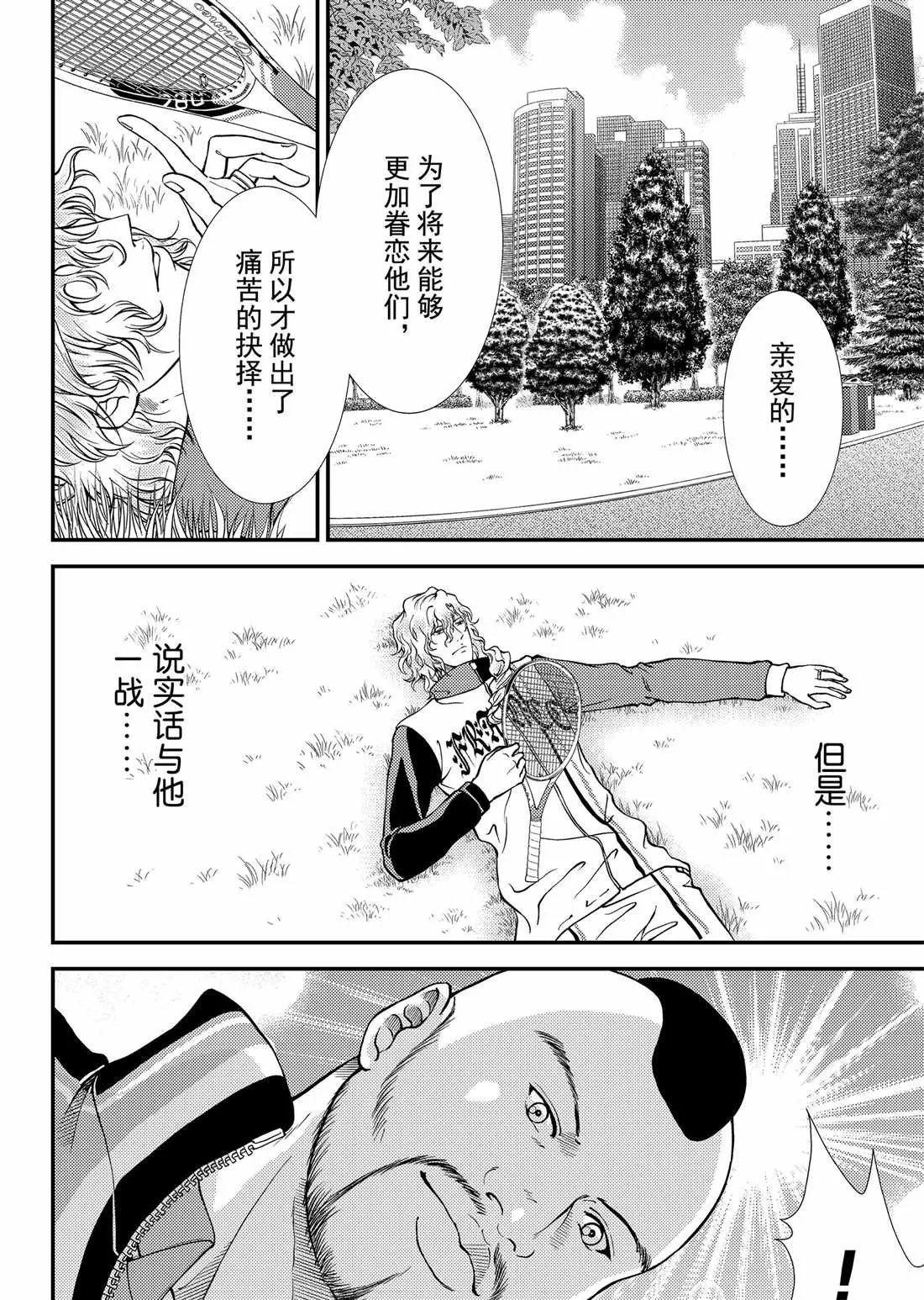 第272话 第8页