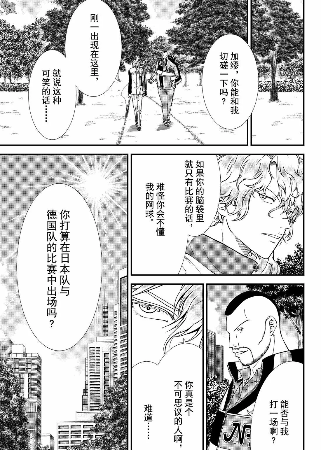 第272话 第9页