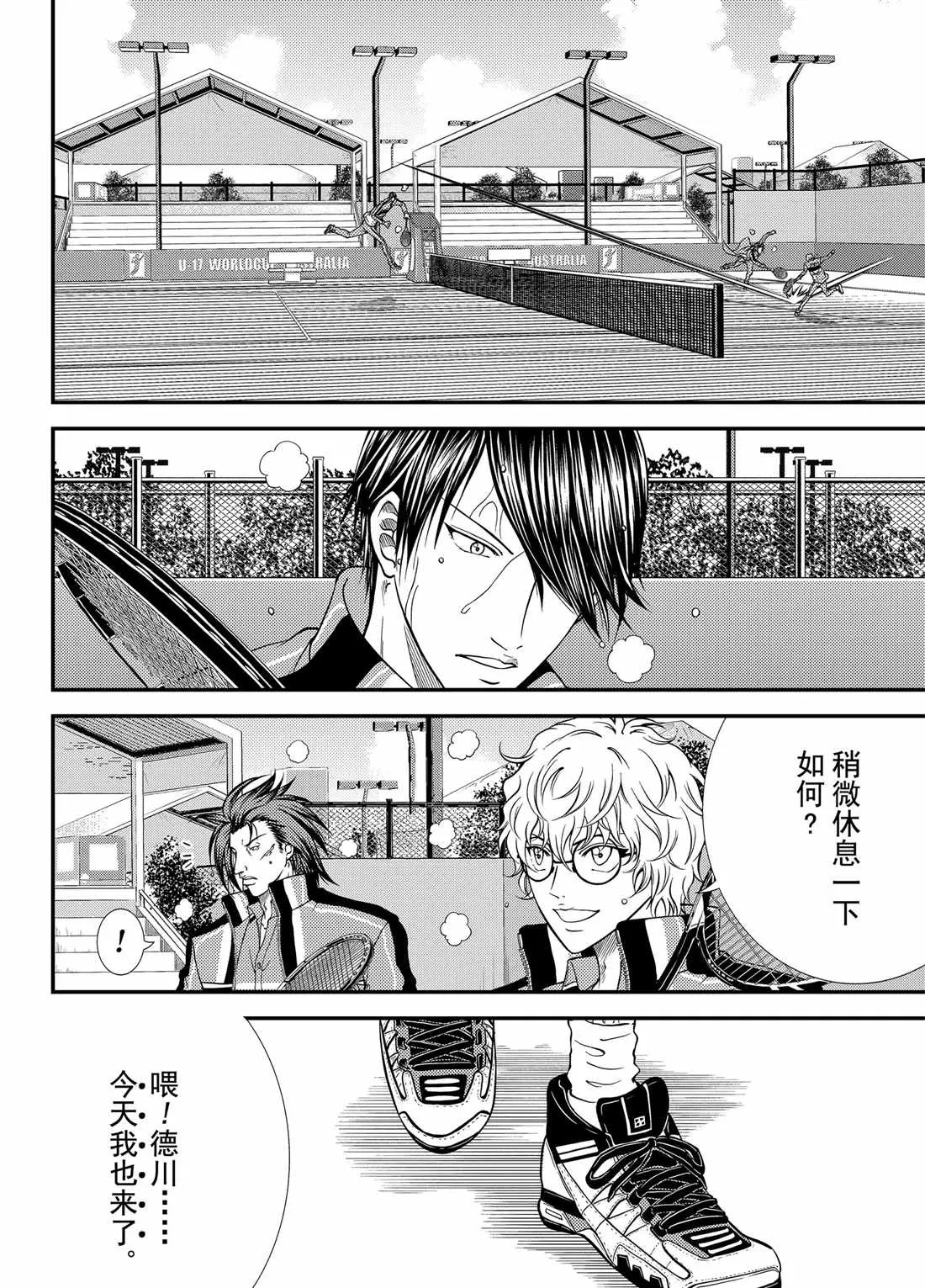 第272话 第10页