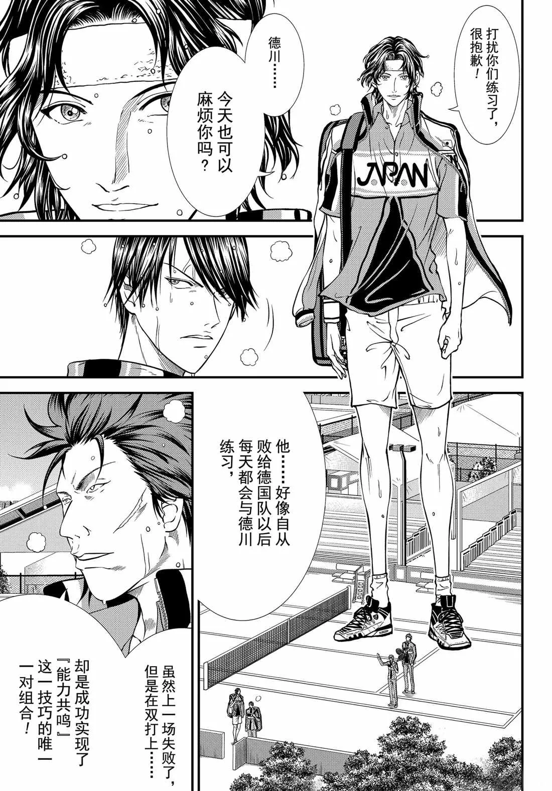 第272话 第11页