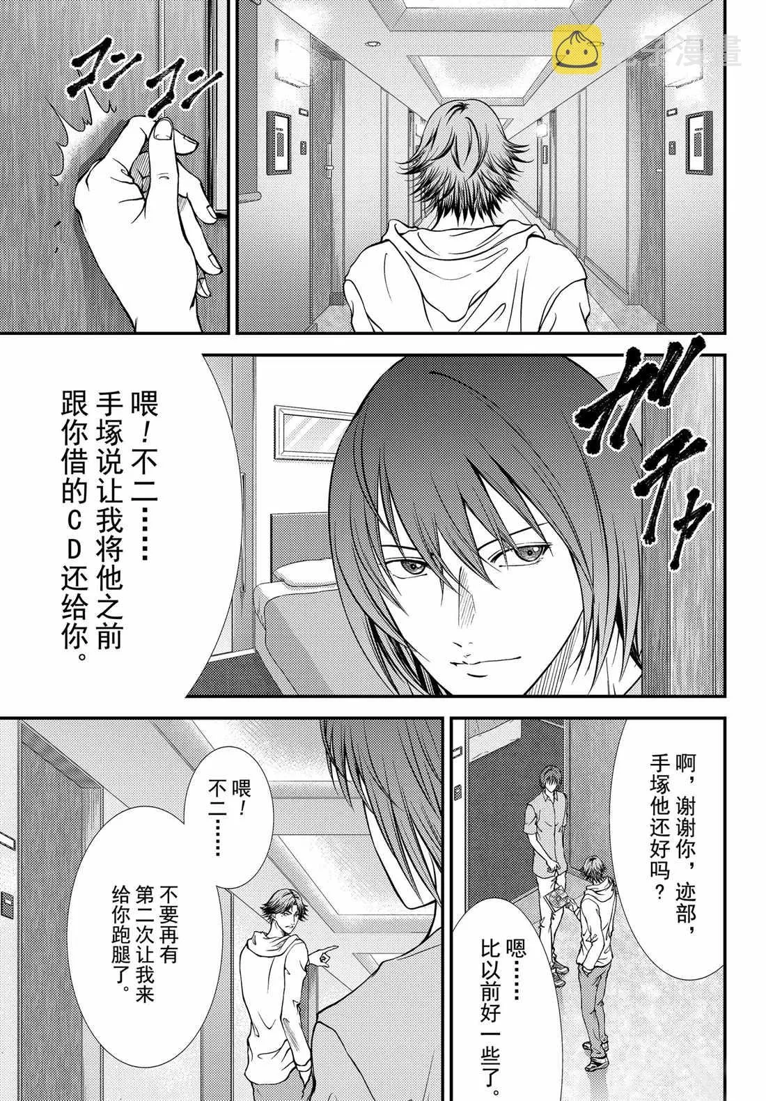 第272话 第13页