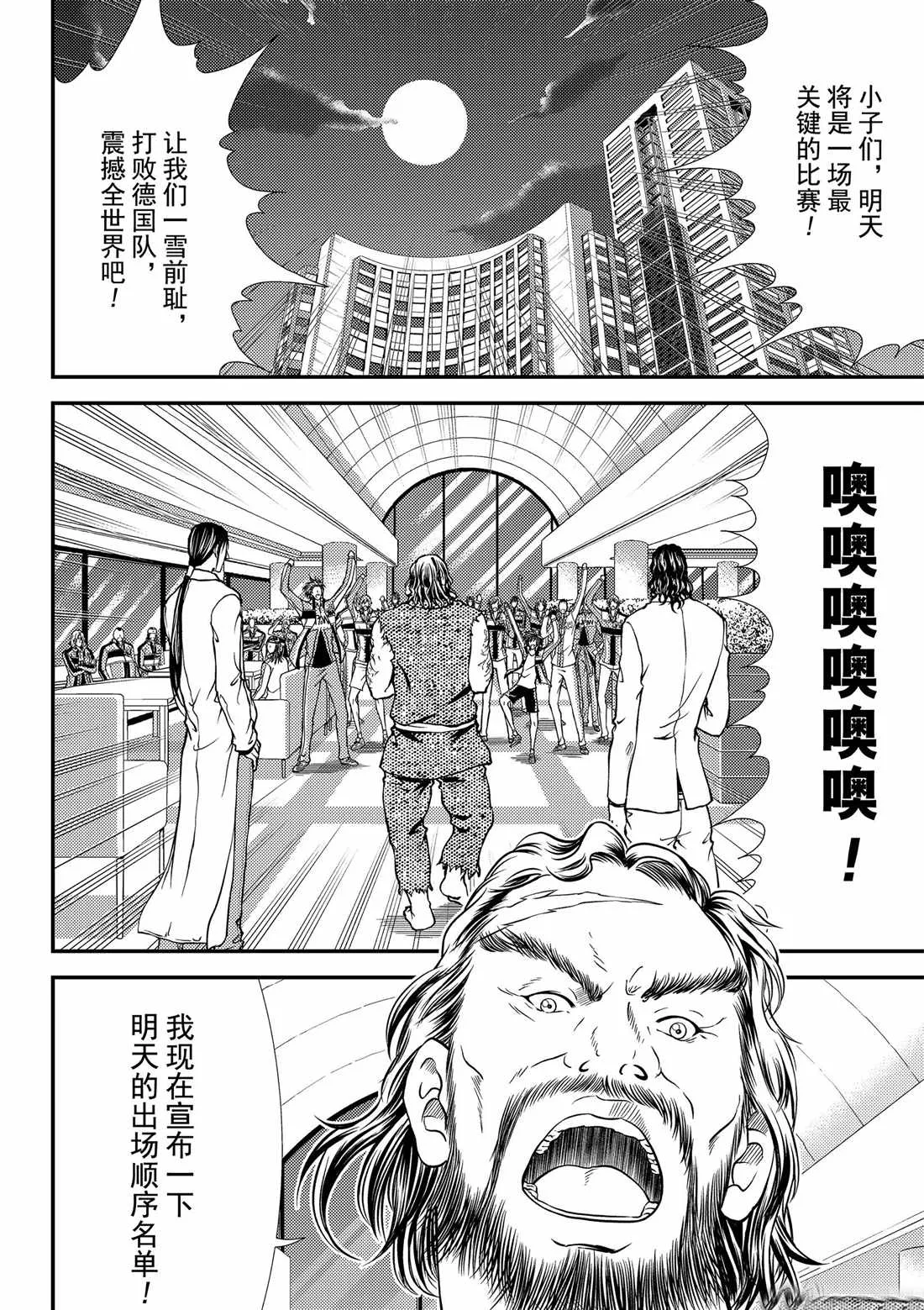 第272话 第14页