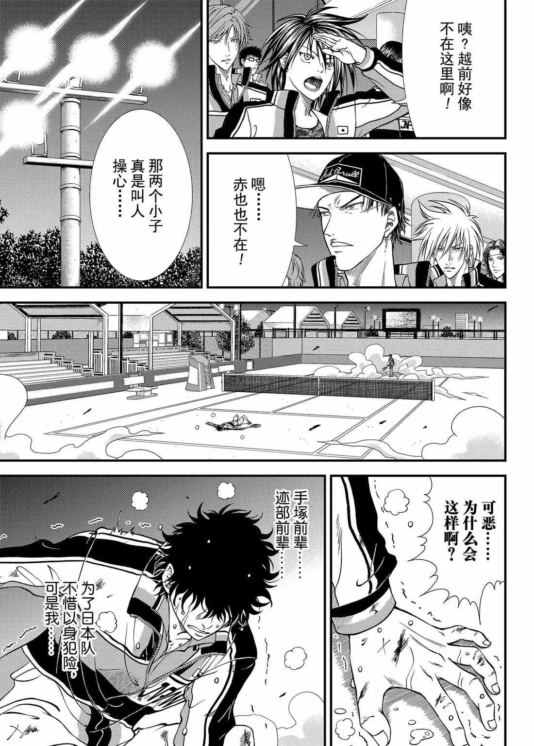 第272话 第15页