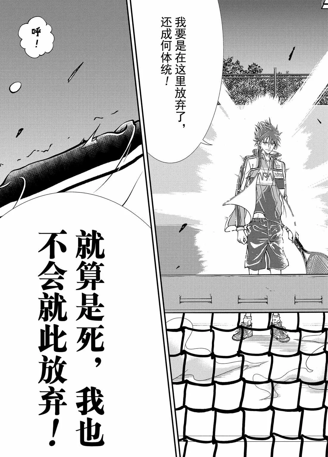 第272话 第16页