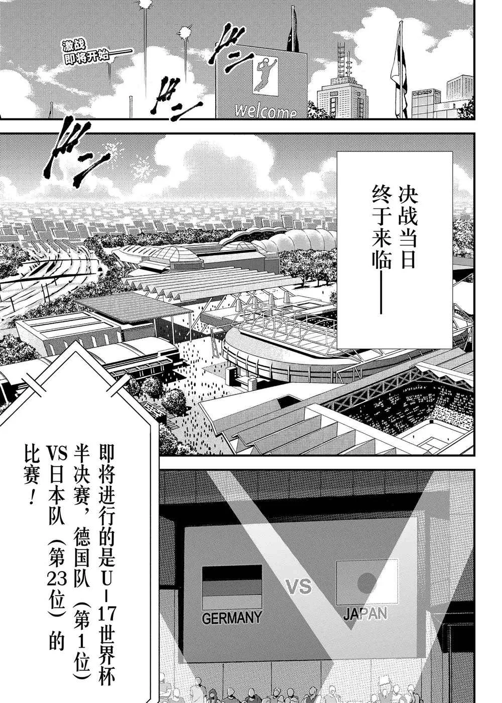 第273话 第3页