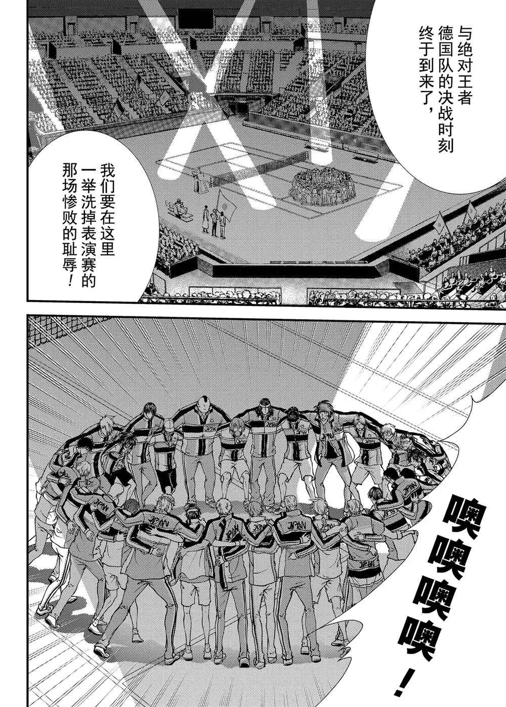 第273话 第4页