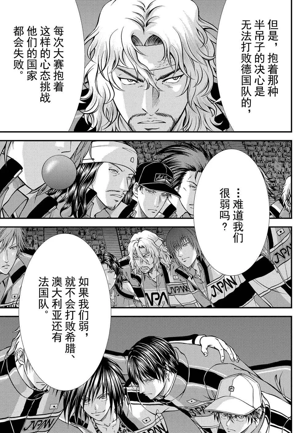 第273话 第5页