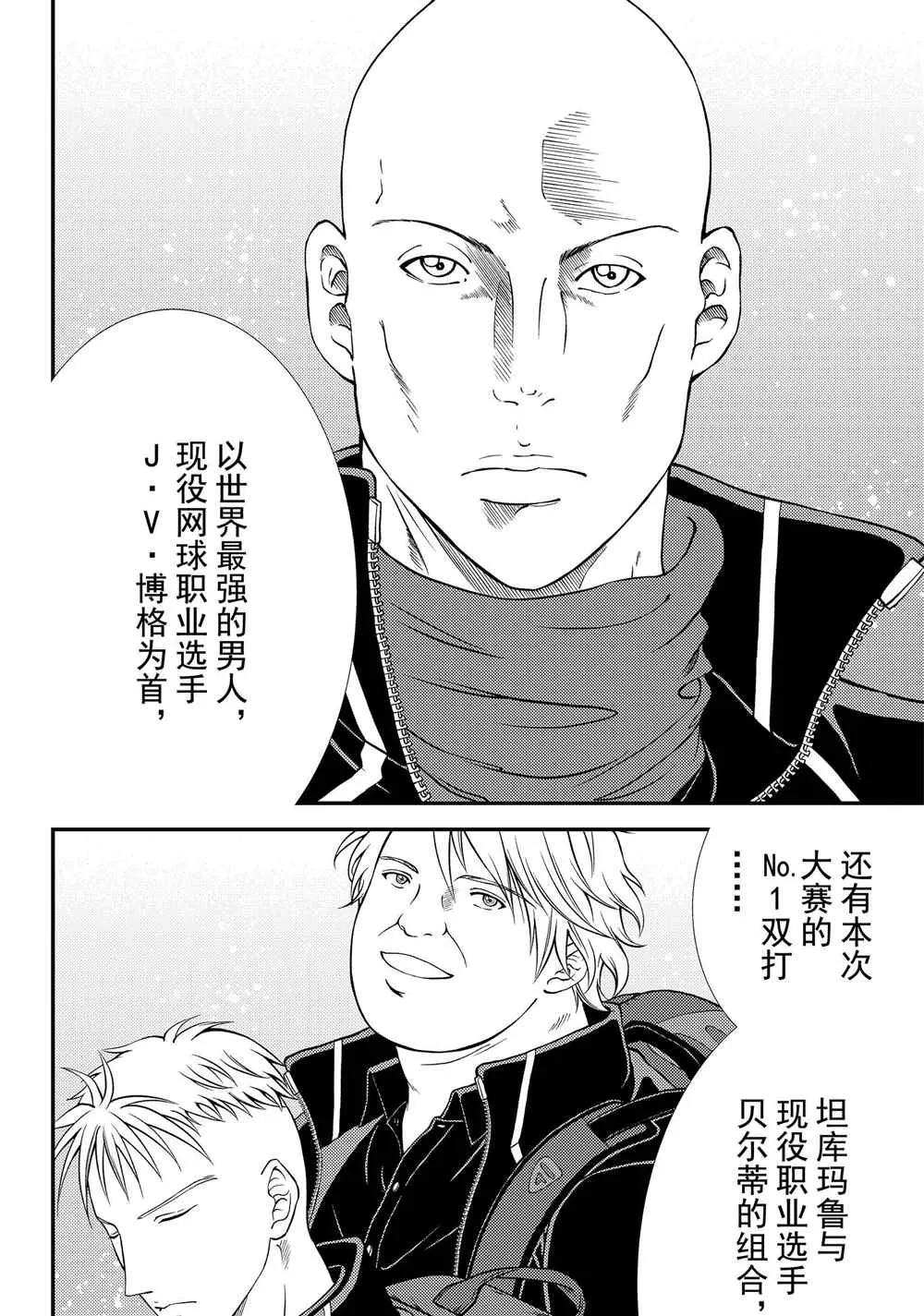 第273话 第14页