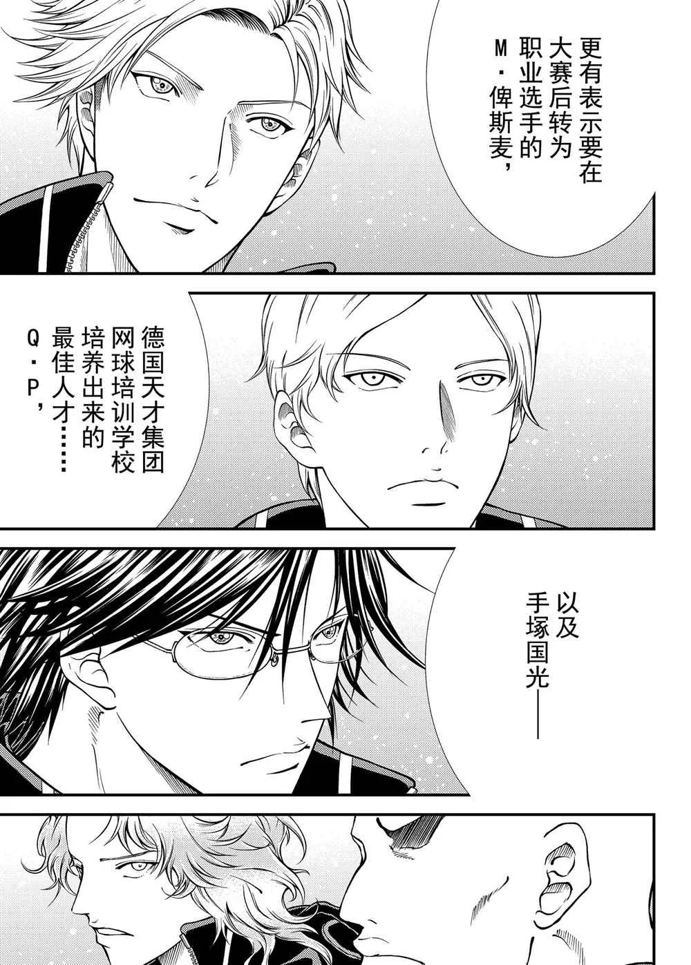 第273话 第15页