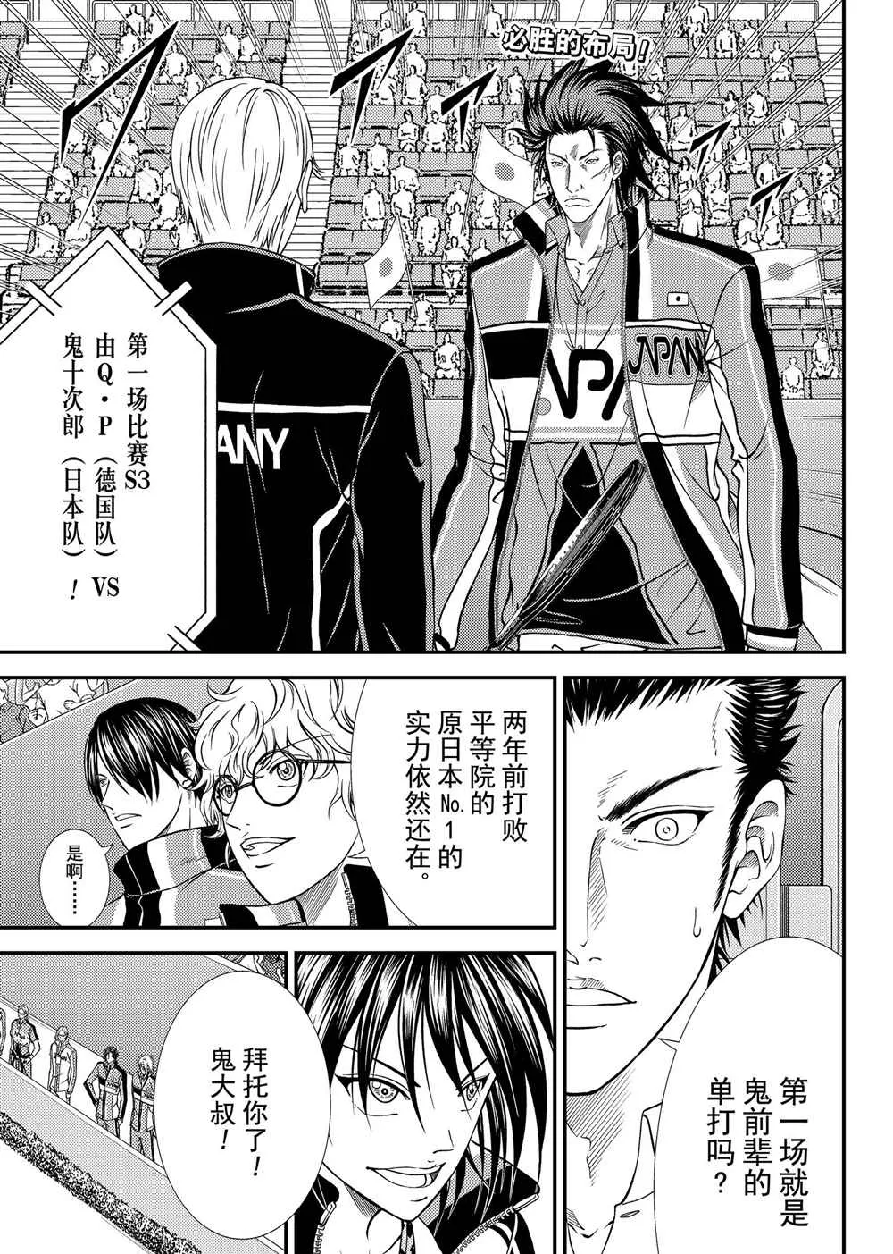 第274话 第1页