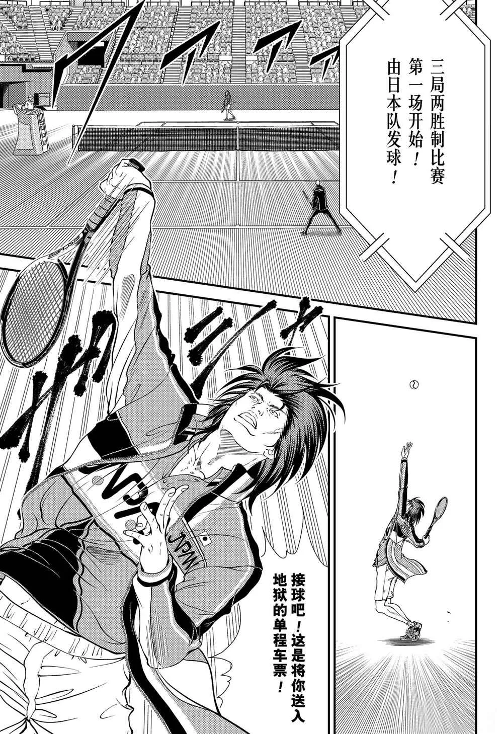 第274话 第3页