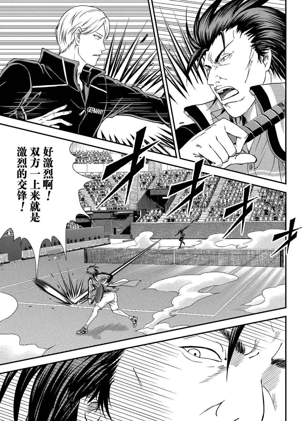 第274话 第5页