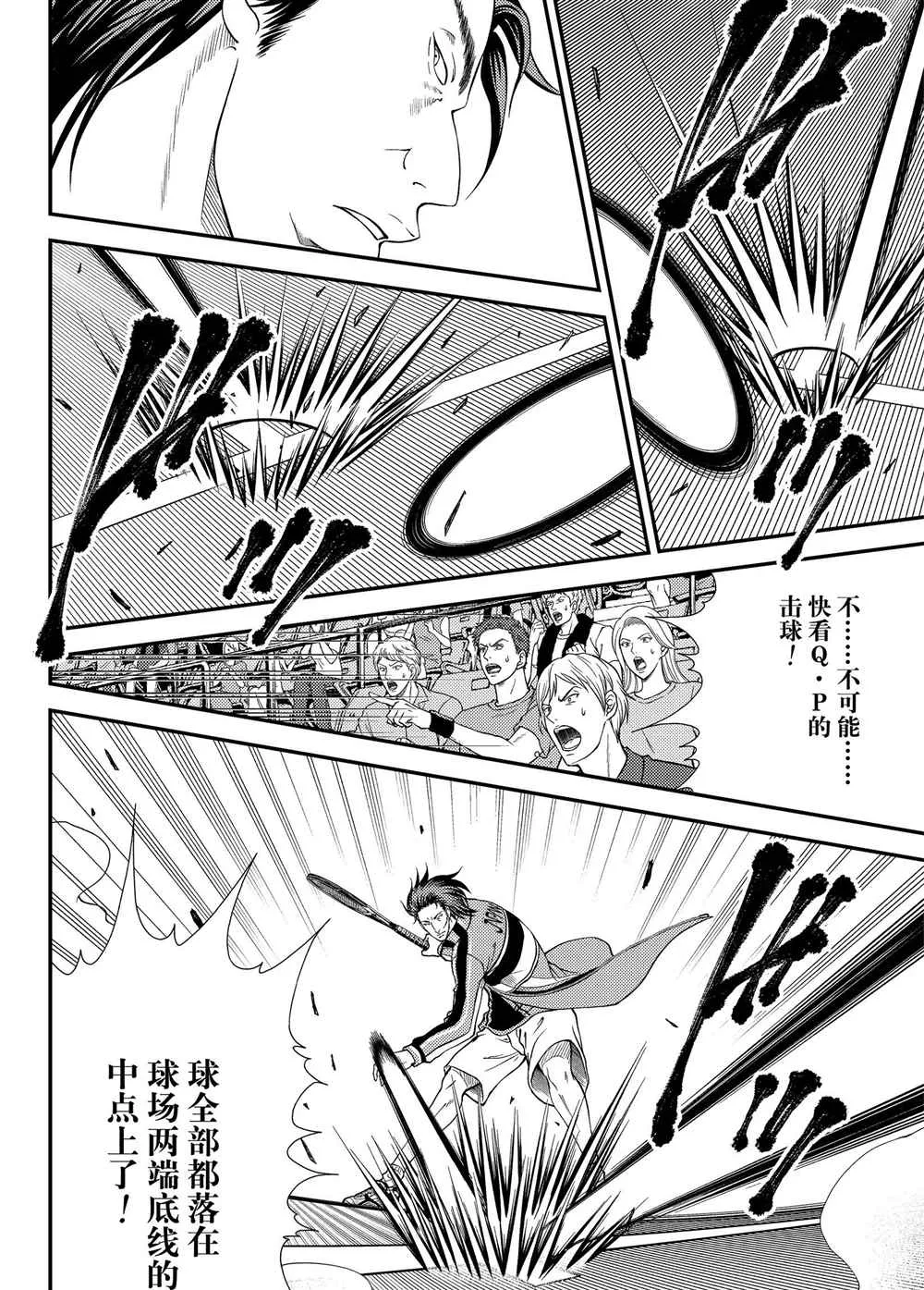 第274话 第6页