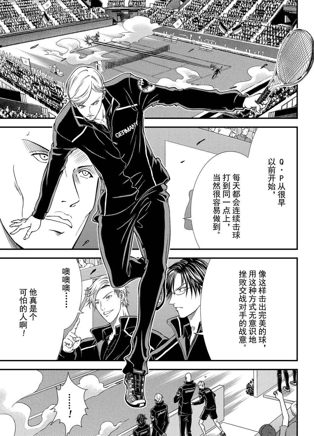 第274话 第7页