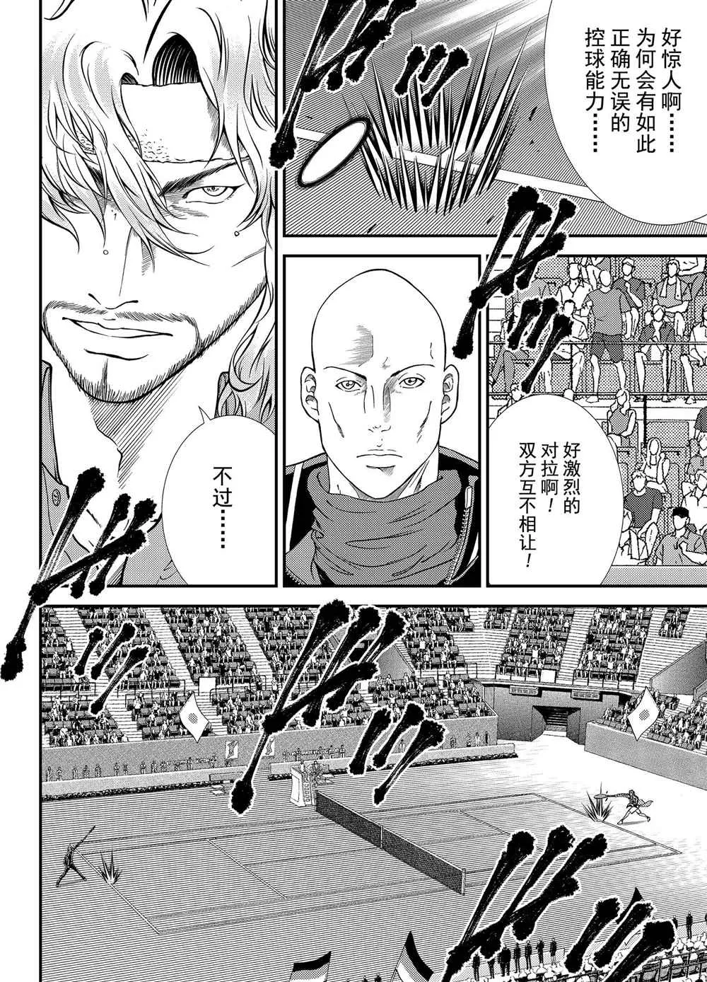 第274话 第10页