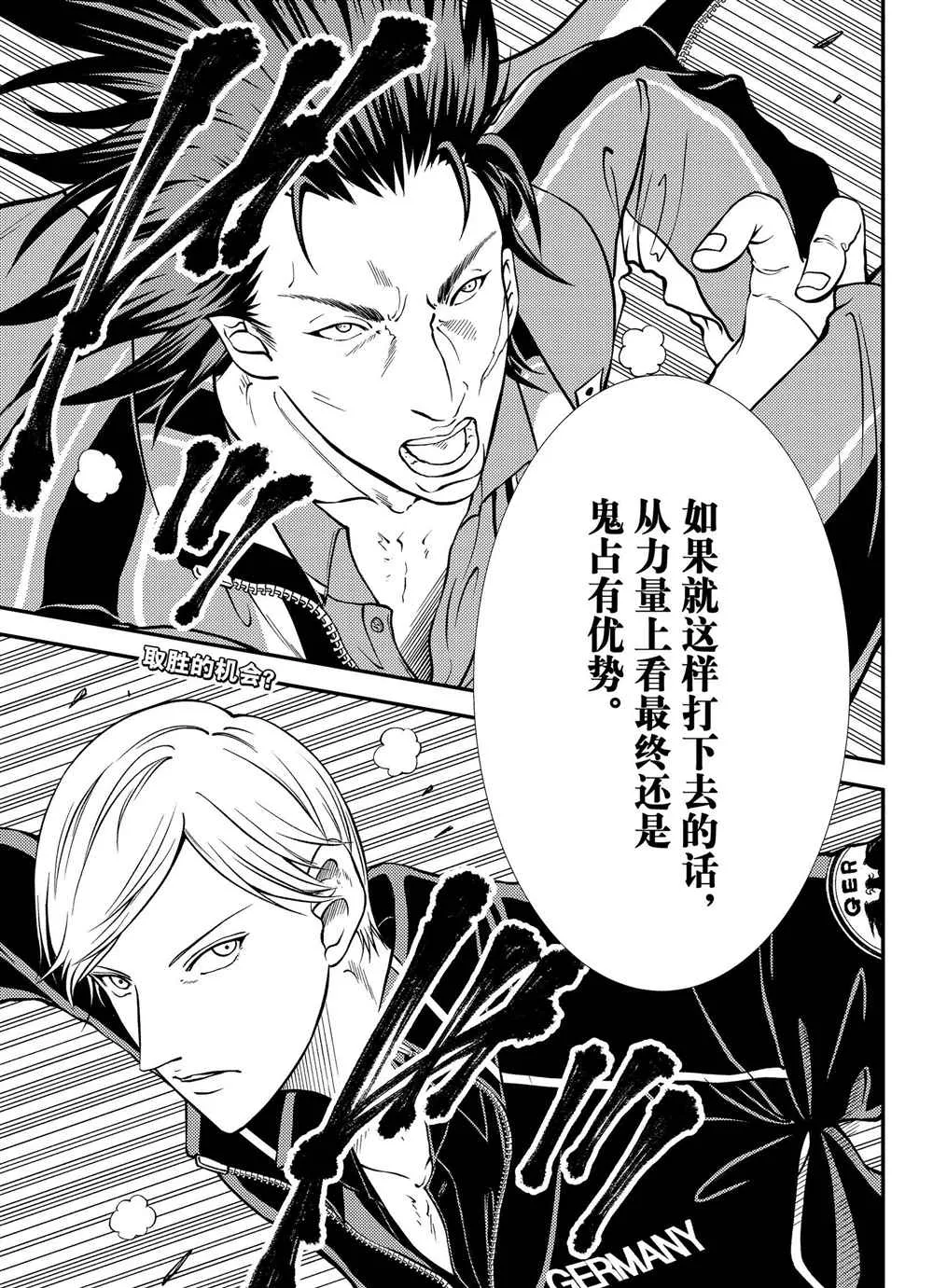 第274话 第11页