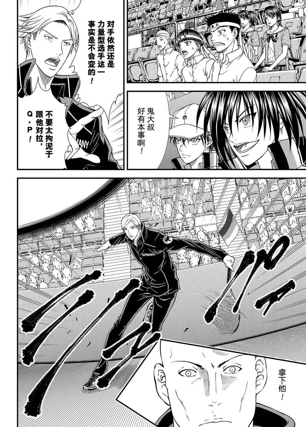 第274话 第13页