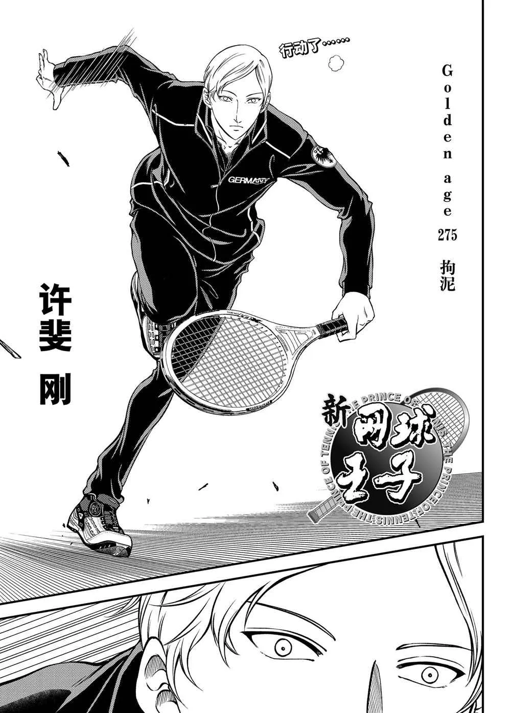 第275话 第1页