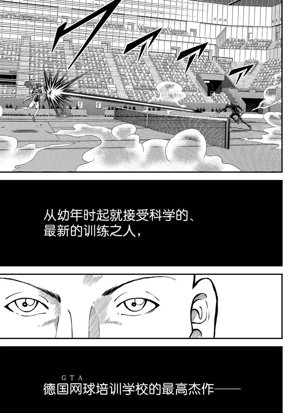 第275话 第5页