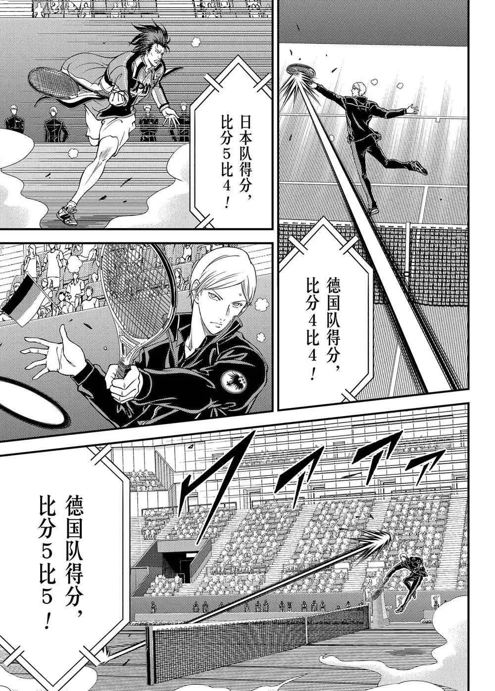 第276话 第3页