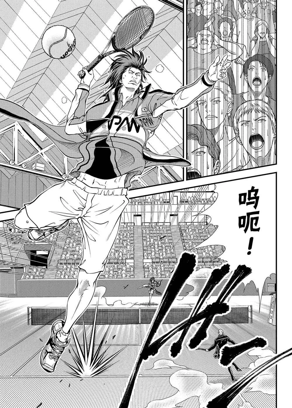 第276话 第5页