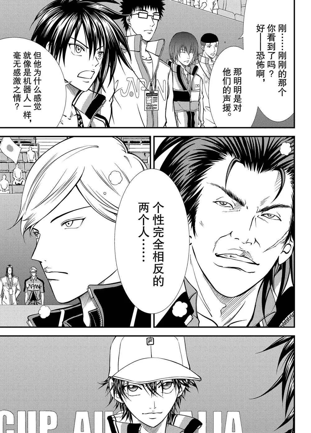 第276话 第11页