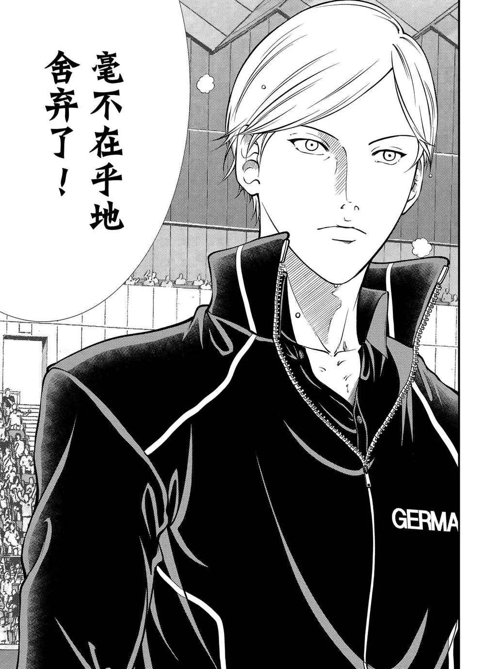 第276话 第13页