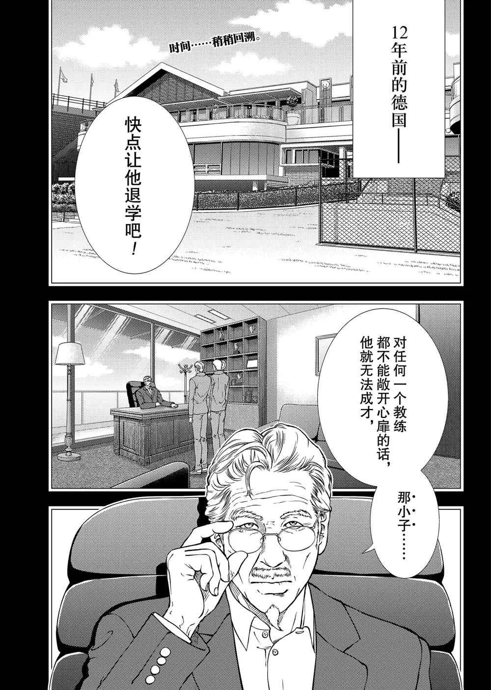 第277话 第1页
