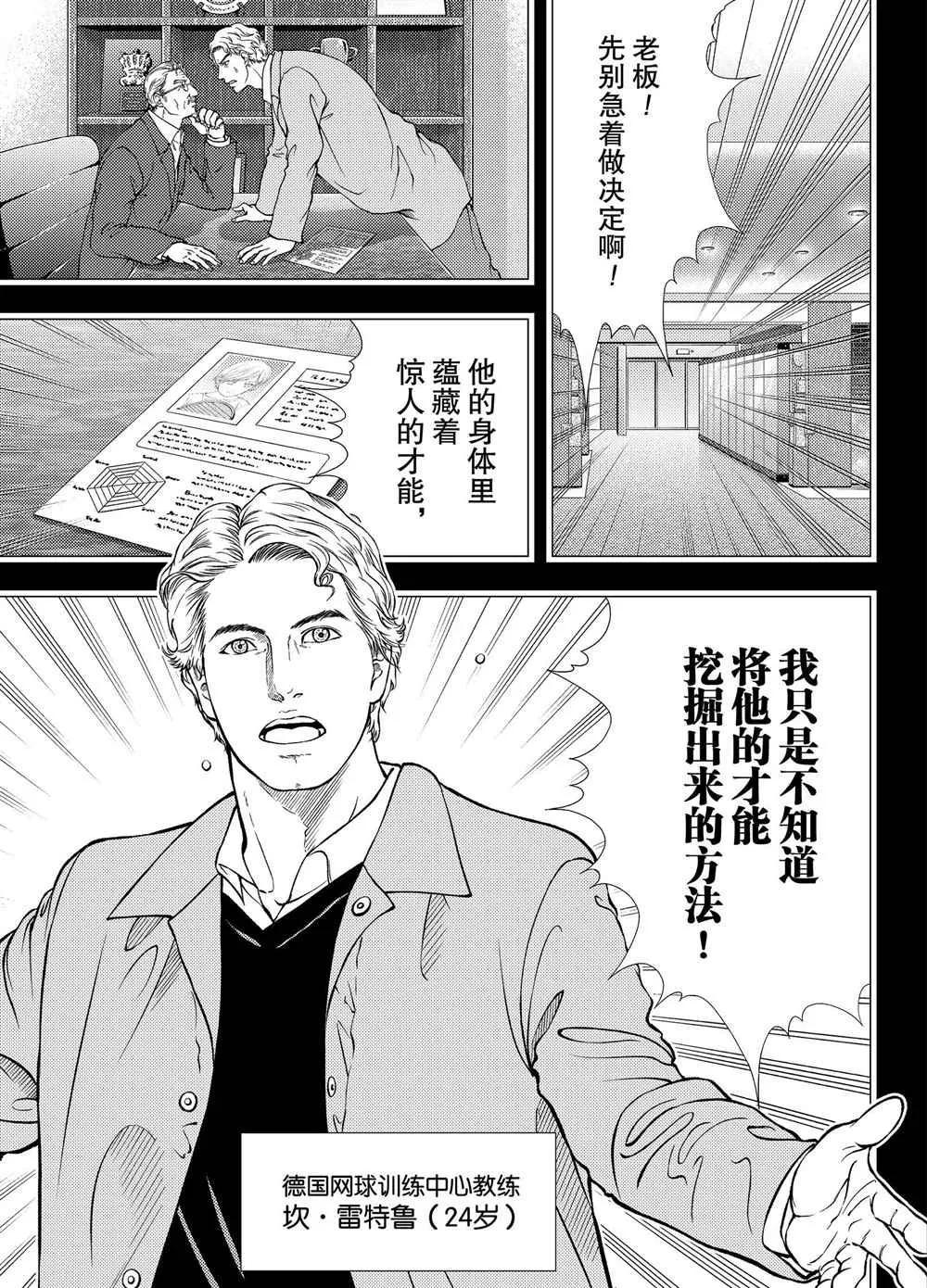 第277话 第3页