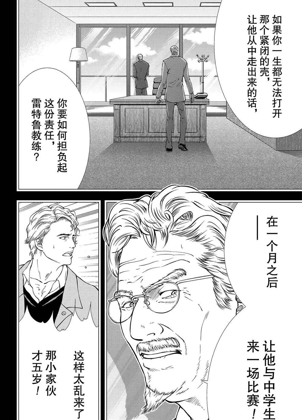 第277话 第4页