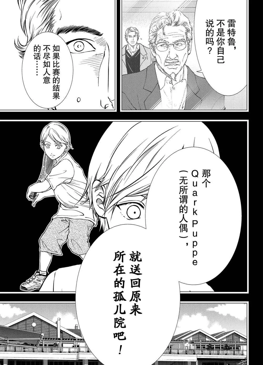 第277话 第5页