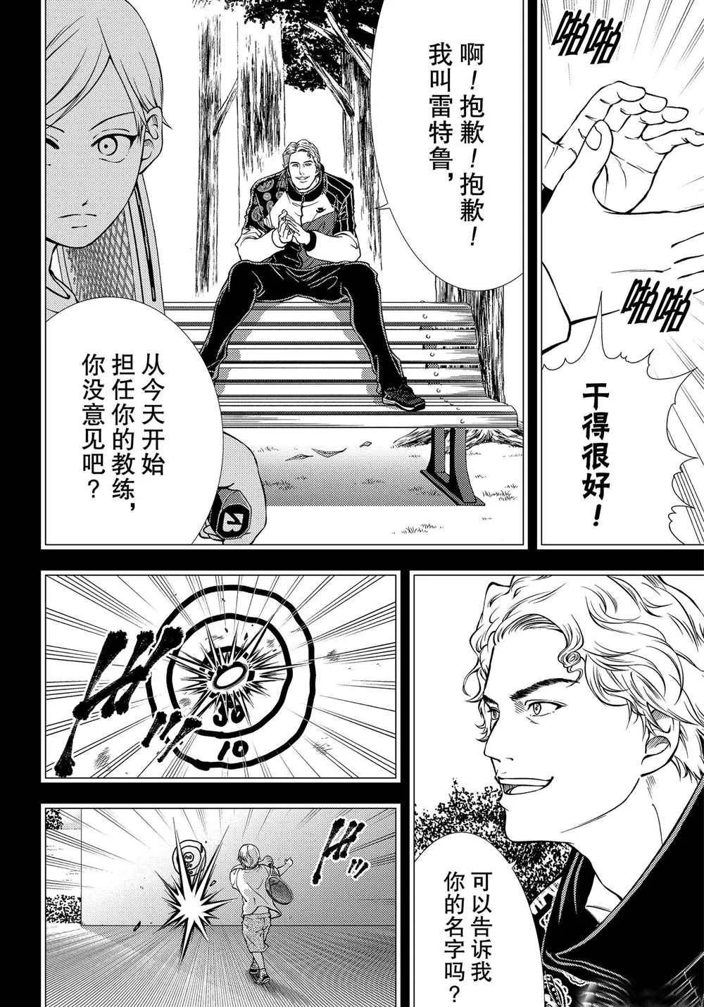 第277话 第8页