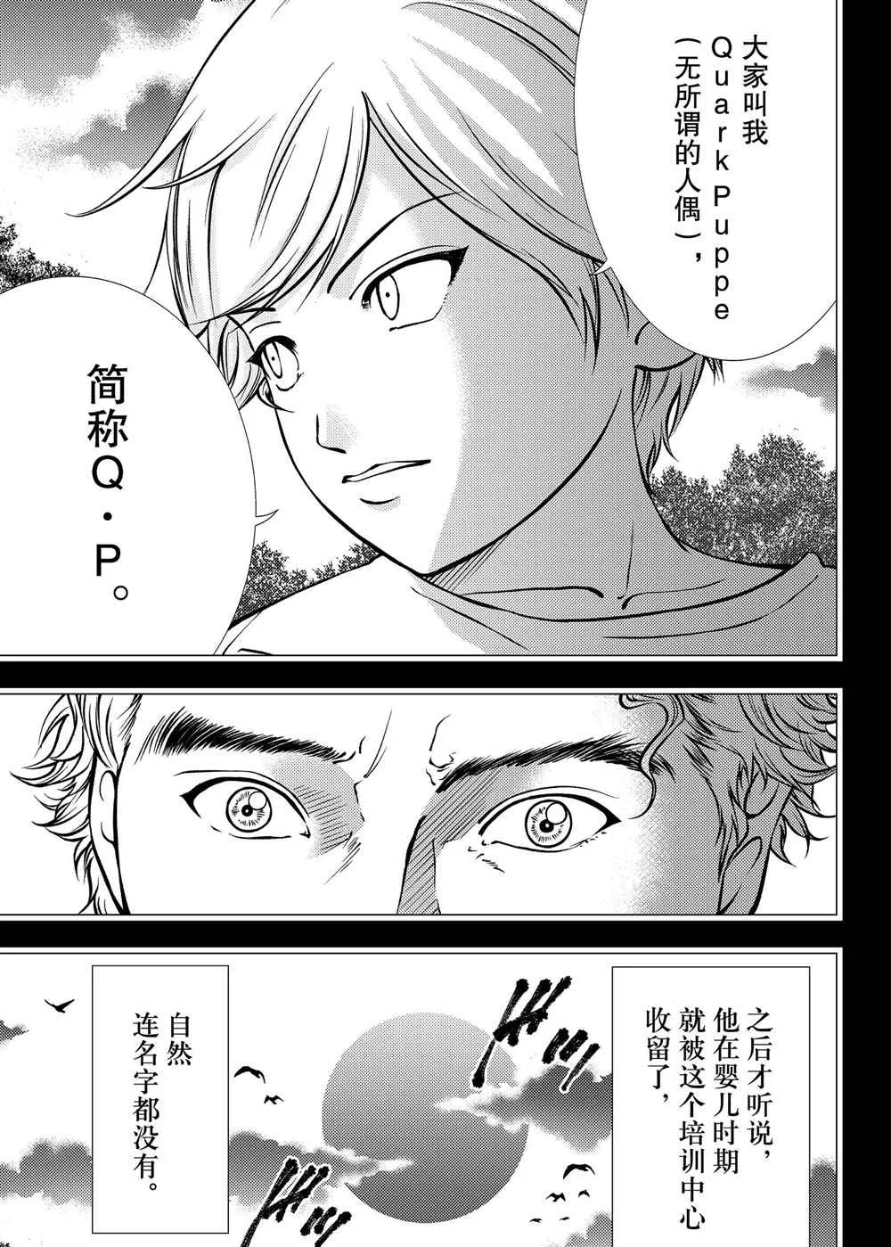 第277话 第9页