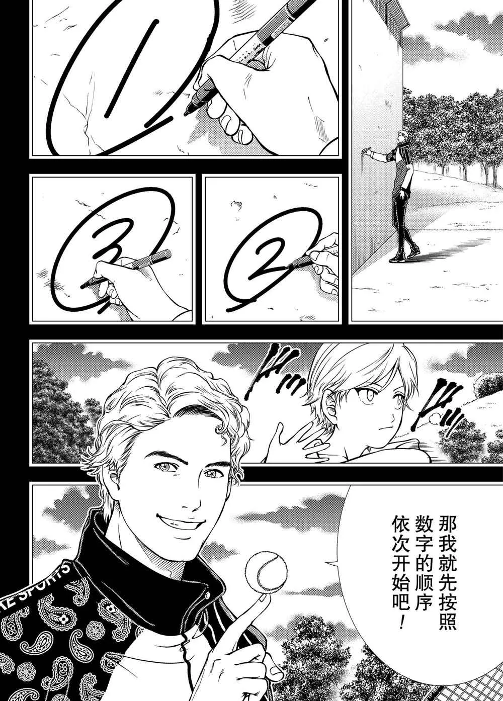 第277话 第10页