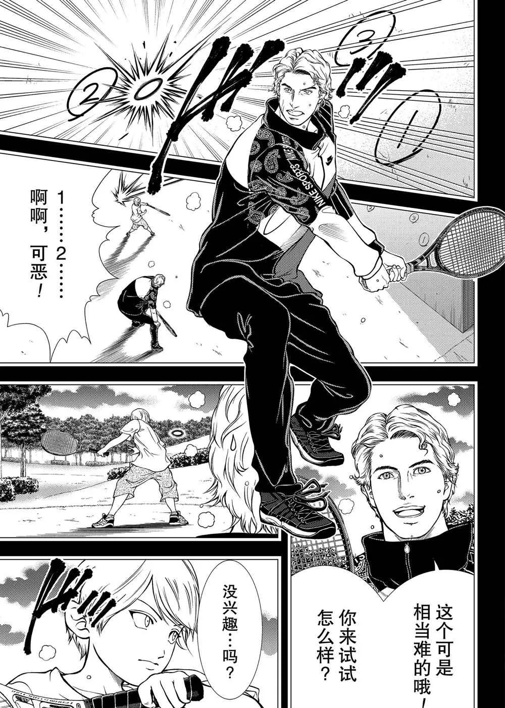 第277话 第11页