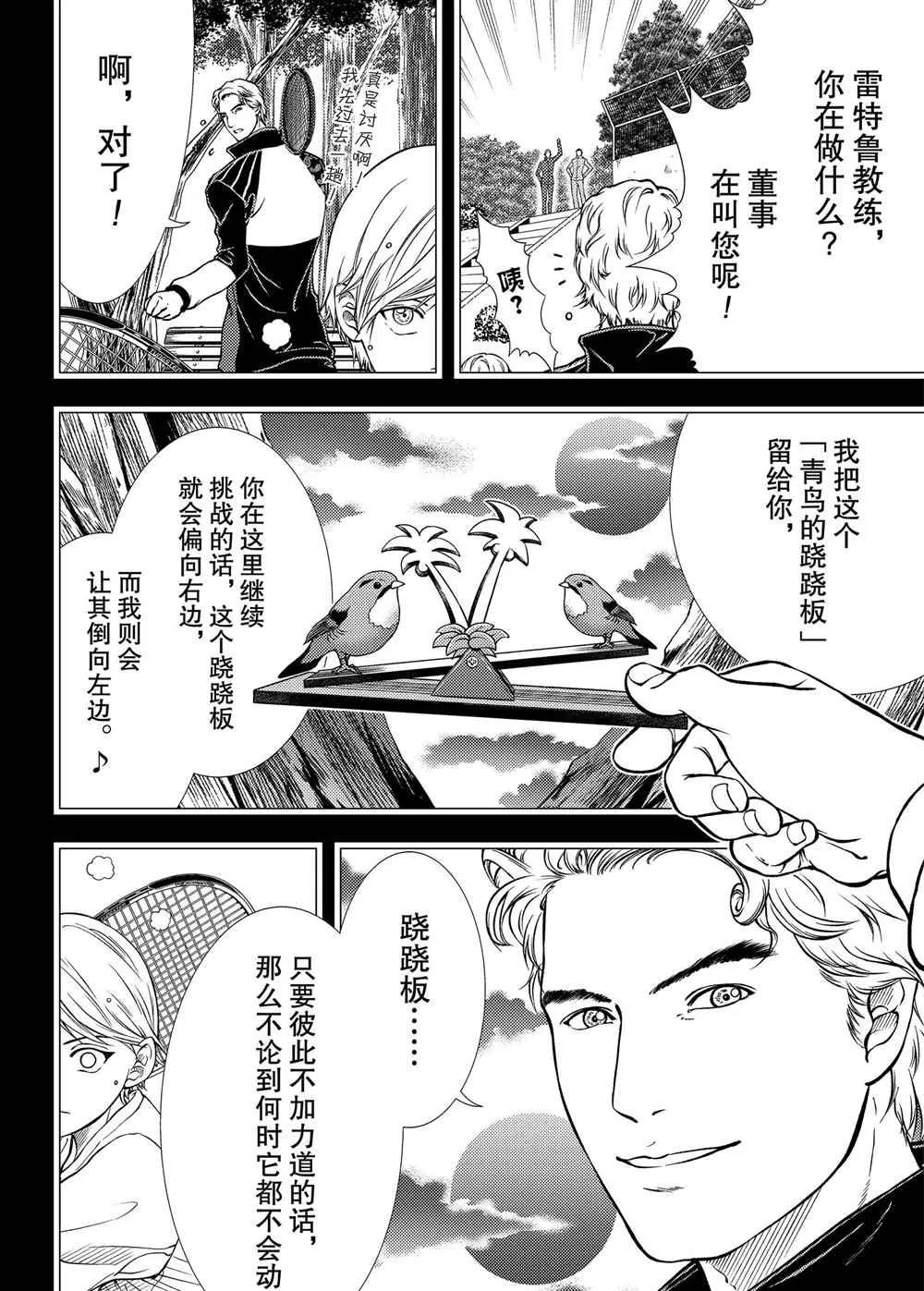 第277话 第12页