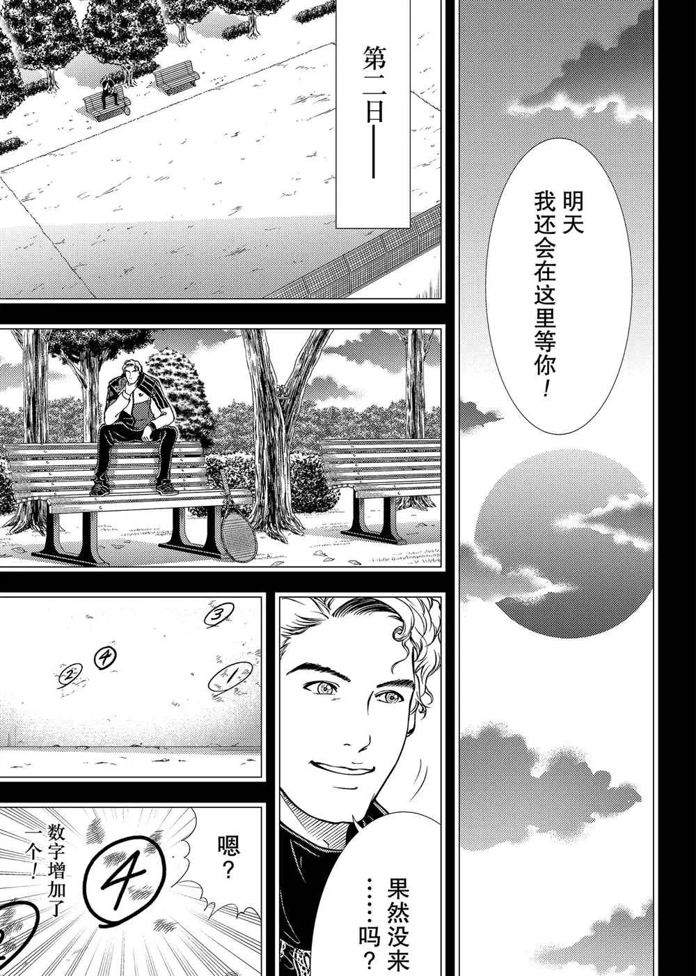 第277话 第13页
