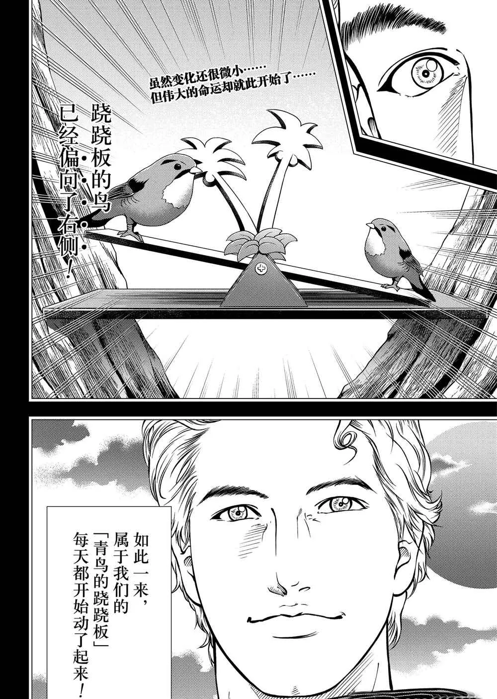 第277话 第14页