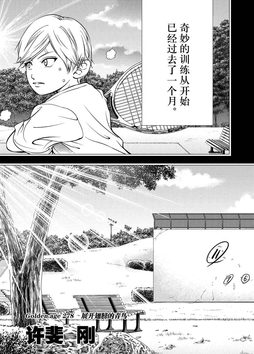 第278话 第2页