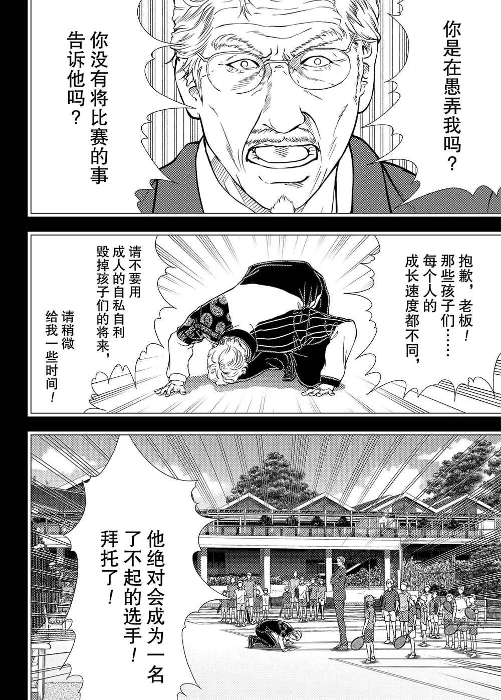 第278话 第3页