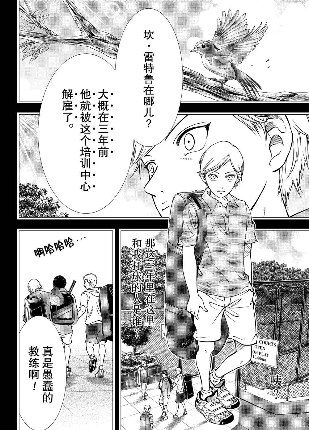 第278话 第5页
