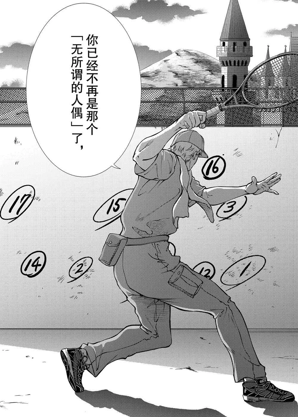 第278话 第7页