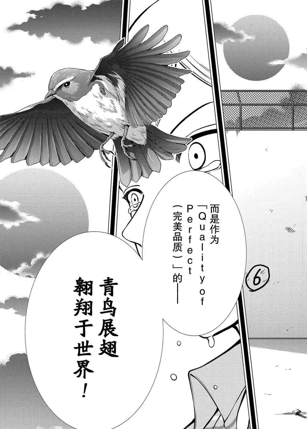 第278话 第8页
