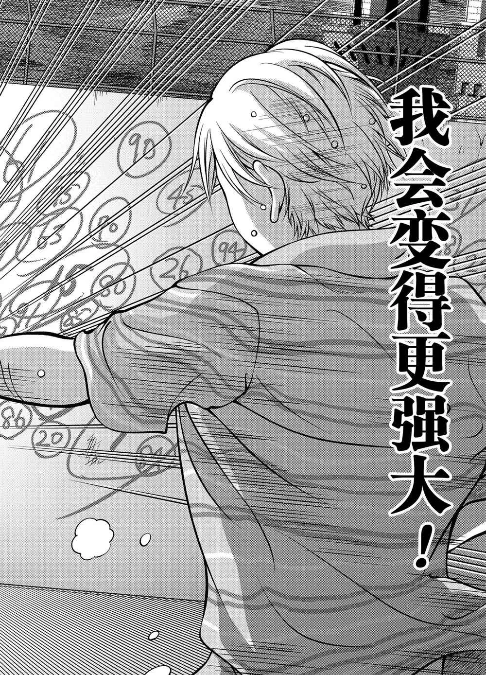 第278话 第9页