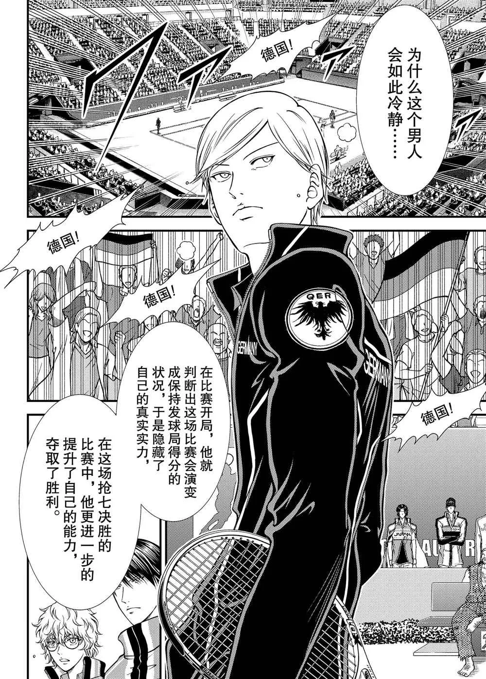 第278话 第13页
