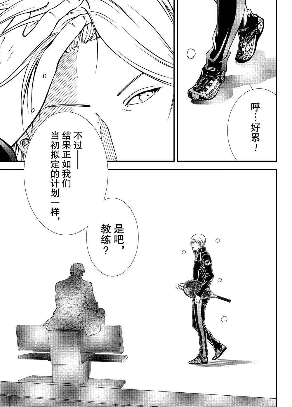 第278话 第14页