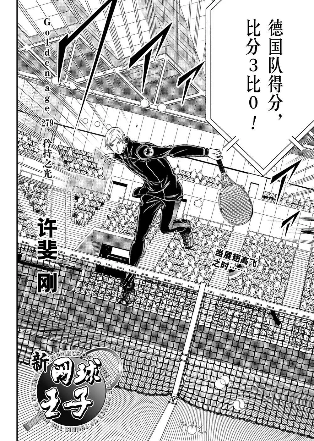 第279话 第2页