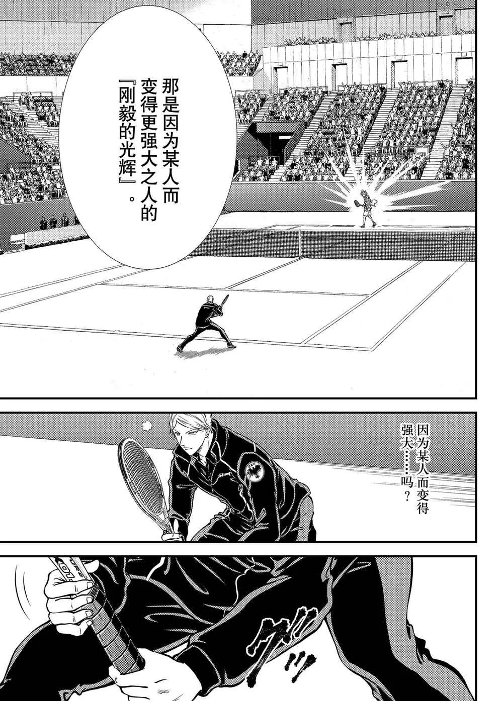第279话 第9页