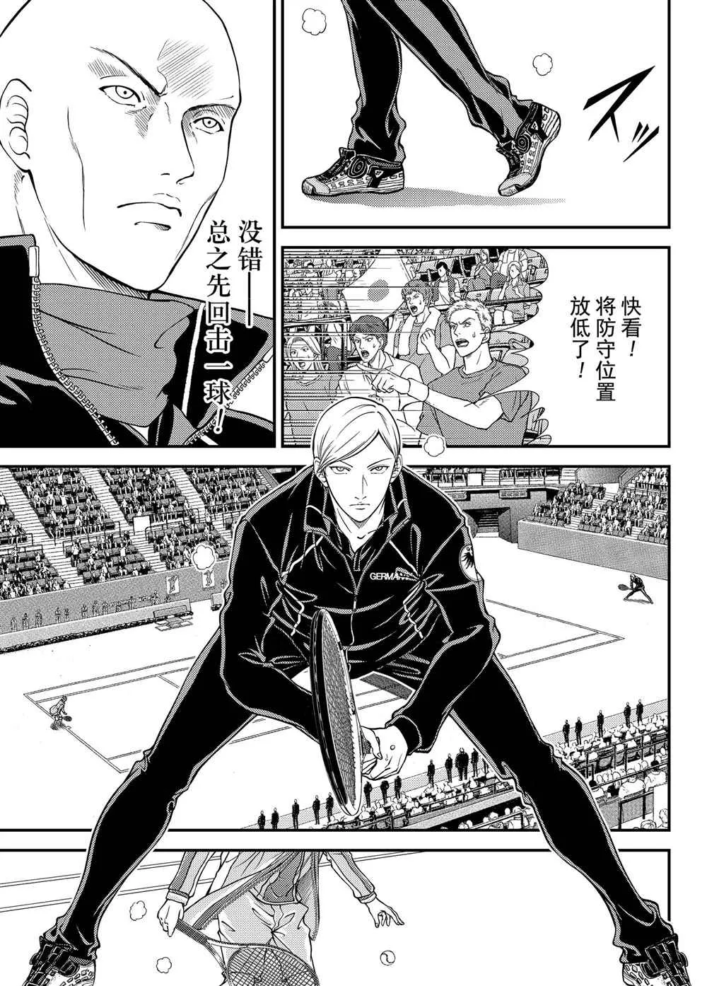 第279话 第13页