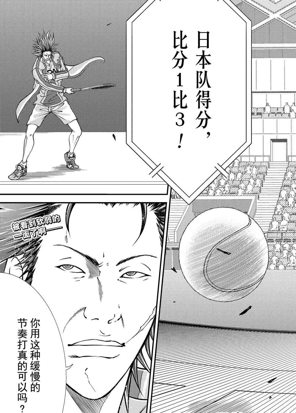 第279话 第15页